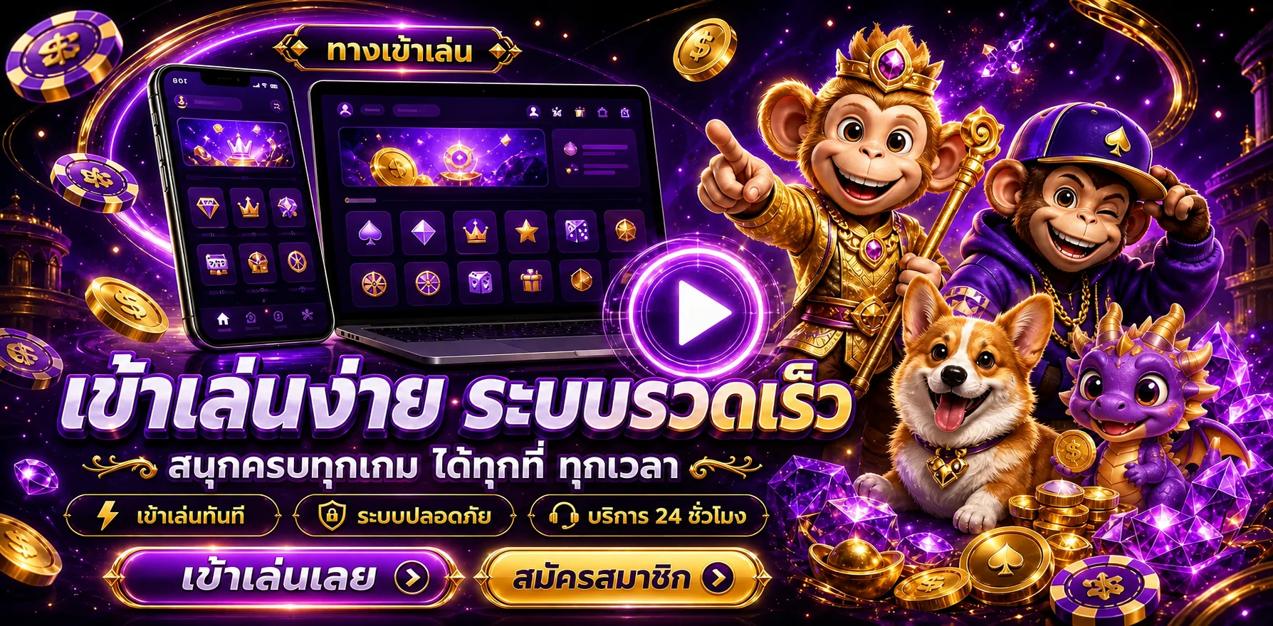 โปรโมชั่น rich789